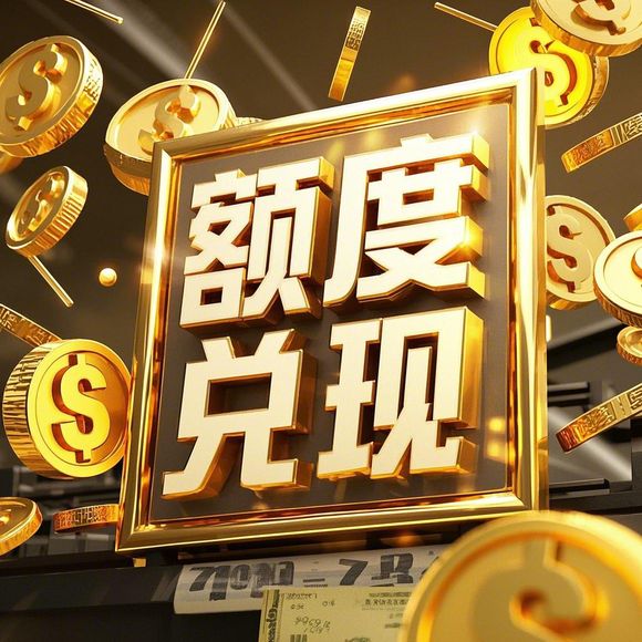 桃多多额度提现，风控桃多多额度