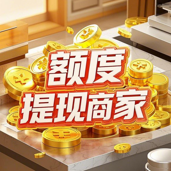 羊小咩便荔卡额度大揭秘，提现攻略与额度逐步开发全解析