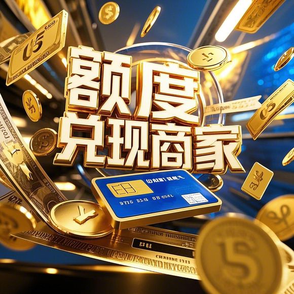 揭秘桃多多额度提现的真相