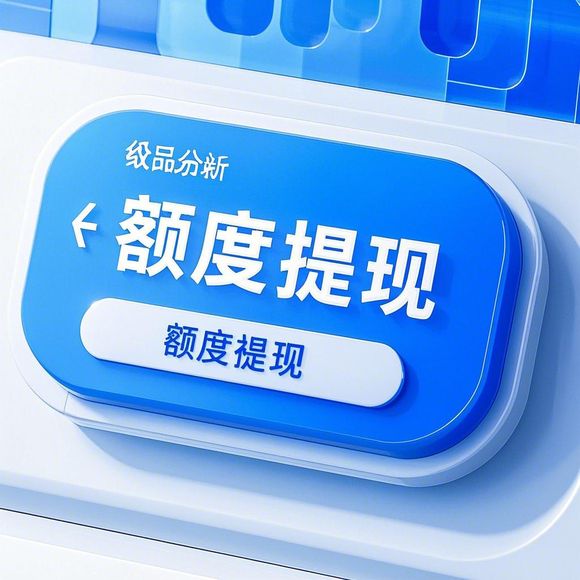 掌握桃多多额度提现与最低还款技巧，轻松管理财务