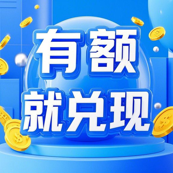 羊小咩便荔卡额度提现攻略，额度只有一百也能轻松提额！