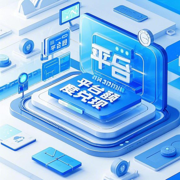 鹿优选额度提现,鹿优选额度逐步开放中