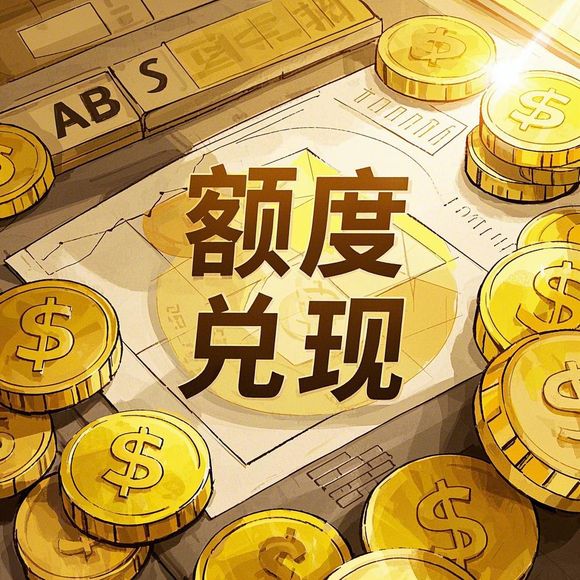 羊小咩便荔卡额度提现攻略，值得开通的便捷金融工具吗？