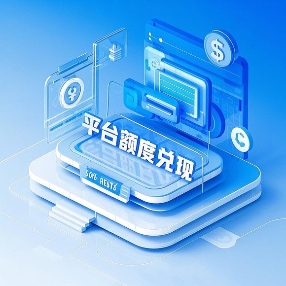掌握桃多多额度提现技巧，轻松管理你的资金