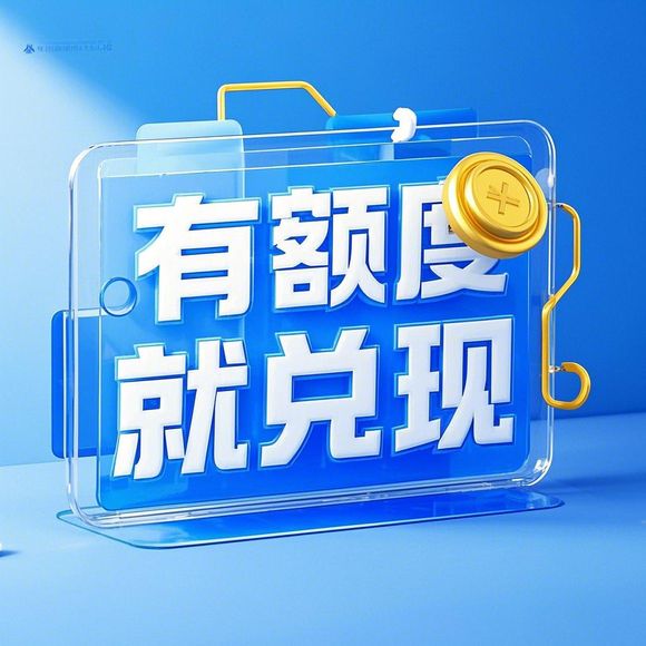 桃多多额度提现与退款流程详解