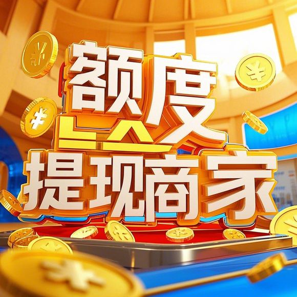 鹿优选额度提现,鹿优选额度24000