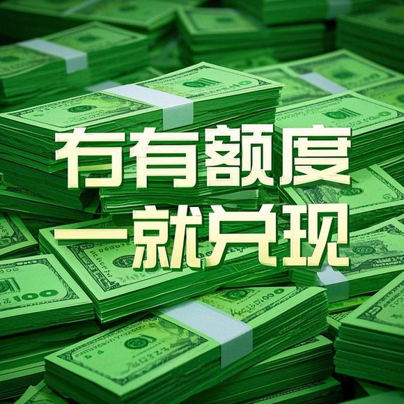 掌握桃多多额度提现的秘诀，了解你的最高限额