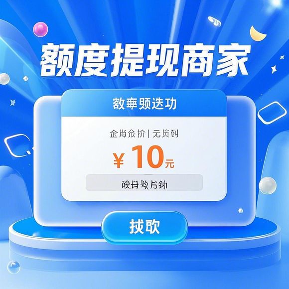 鹿优选额度提现,鹿优选额度只有一千元