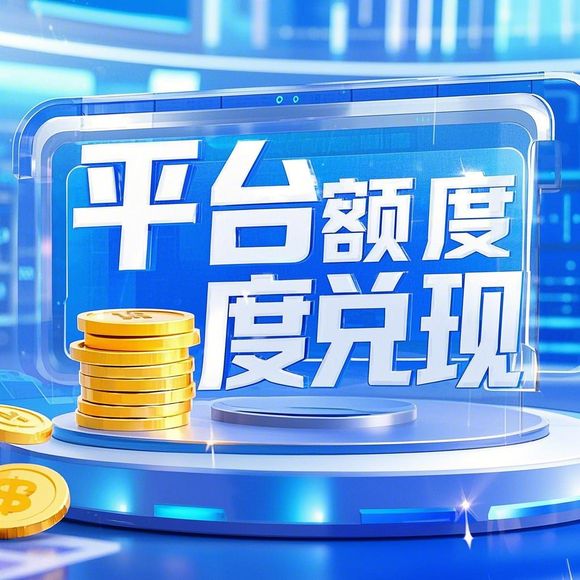 鹿优选额度提现,鹿优选额度最大