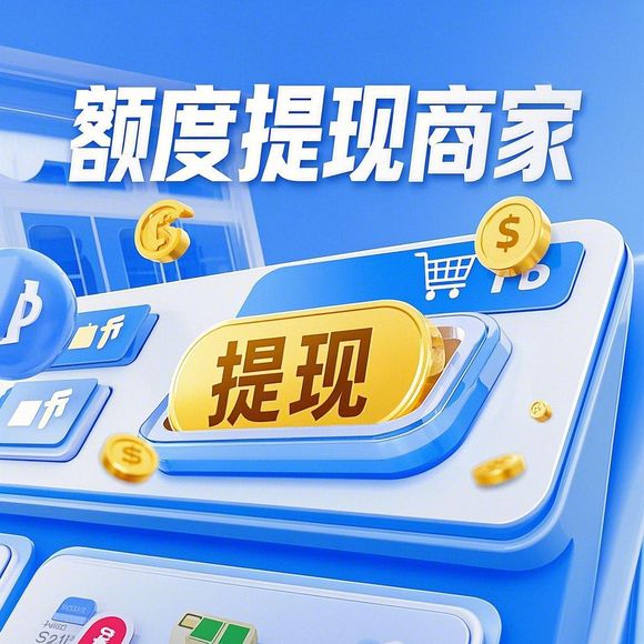 羊小咩便荔卡额度提现攻略，郑州地区用户必看！