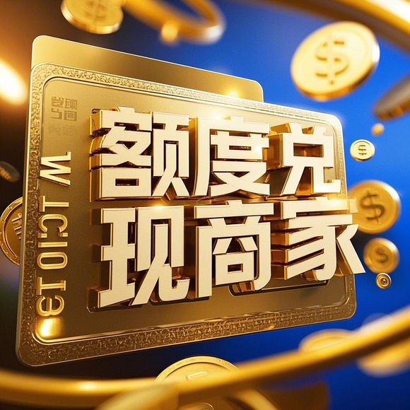 桃多多额度提现与转让指南