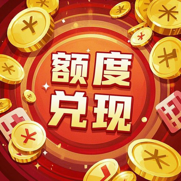 掌握桃多多额度管理技巧，轻松实现资金最大化利用