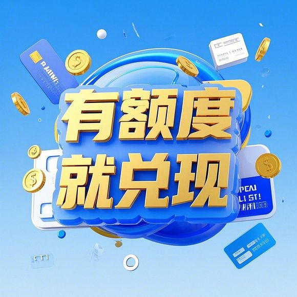 鹿优选额度提现,鹿优选额度分期的手机怎么还款
