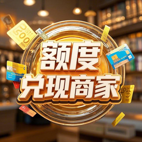 鹿优选额度提现,鹿优选额度只能付几十