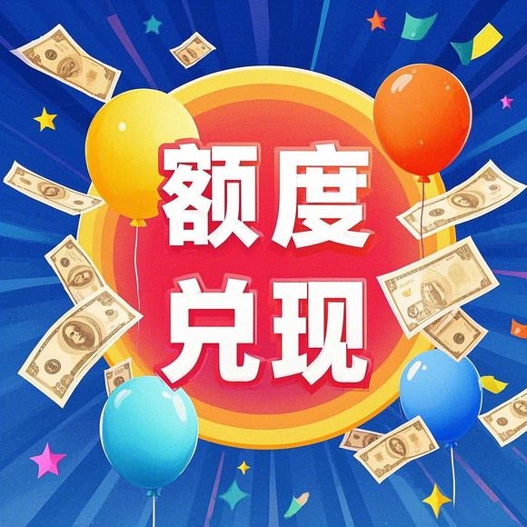 桃多多额度提现攻略