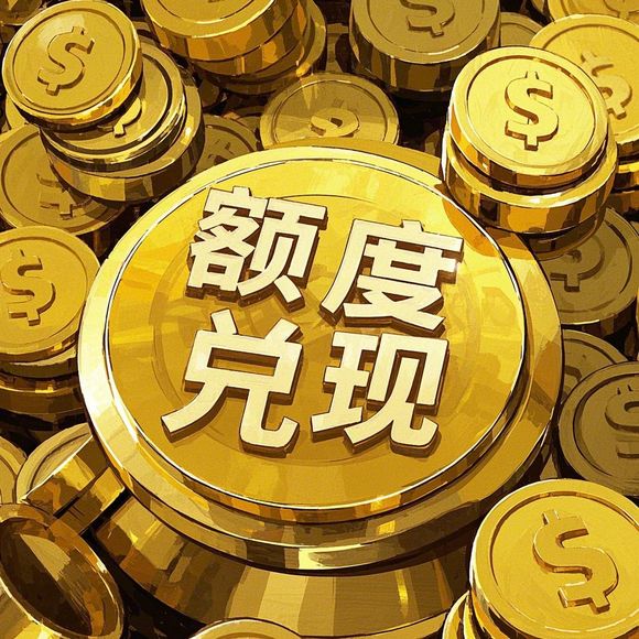 羊小咩便荔卡额度提升之谜，揭秘额度自动增加的秘密！