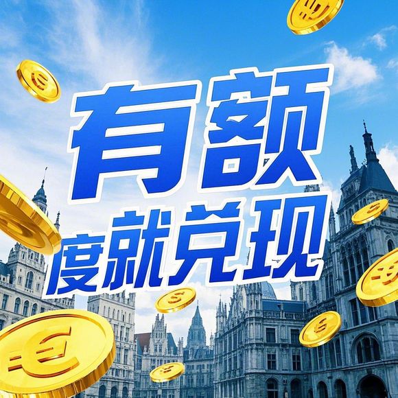 鹿优选额度提现,鹿优选额度只有1000