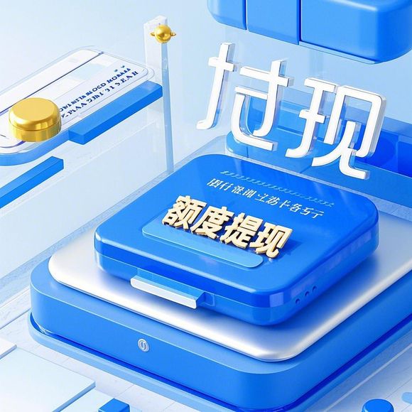 桃多多额度提现攻略