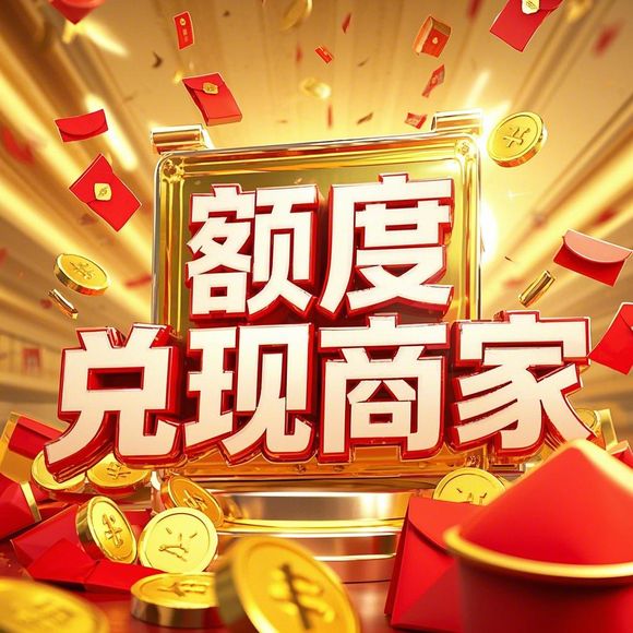 桃多多额度提现攻略