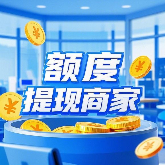 桃多多额度提现与开发策略