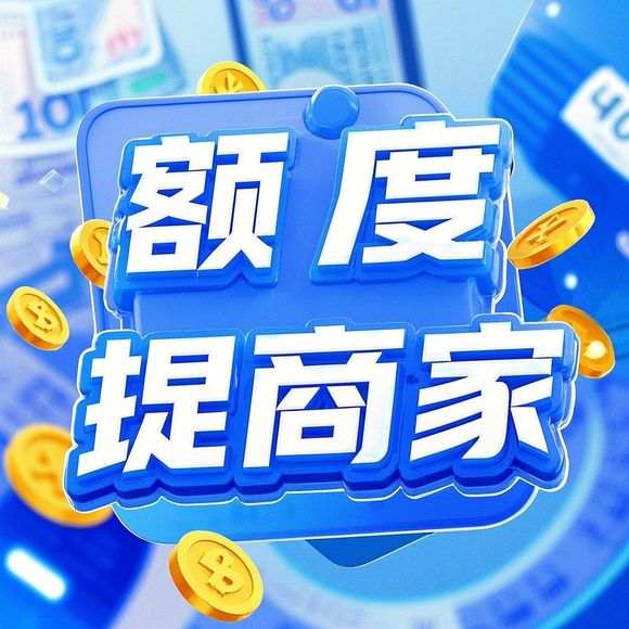 羊小咩便荔卡额度提现攻略，额度仅1000元，如何巧妙应对？