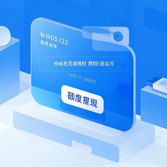 鹿优选额度提现,鹿优选额度最多有多少