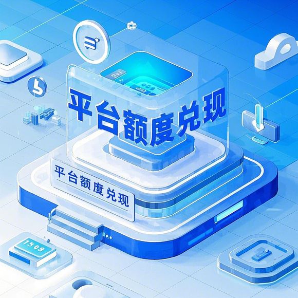 桃多多额度提现攻略